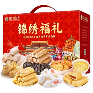 【徐福记】 锦绣福礼1893g 沙琪玛凤梨酥棉花糖糖酥心糖果冻饼干糕点心零食礼盒