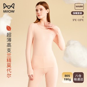 猫人 兰精莫代尔棉丝滑轻薄男女保暖内衣套装 打底秋衣秋裤高弹防静电圆领情侣款套装