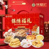 【徐福记】 锦绣福礼1893g 沙琪玛凤梨酥棉花糖糖酥心糖果冻饼干糕点心零食礼盒