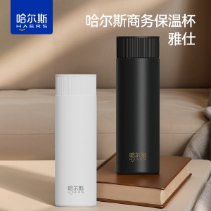 哈尔斯商务保温杯·雅仕430mL 茶杯316不锈钢内胆保冷杯水杯子