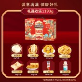 【三只松鼠】礼遇欢乐约1193g 坚果礼盒零食饼干乳酸菌坚果乳饮品大礼包