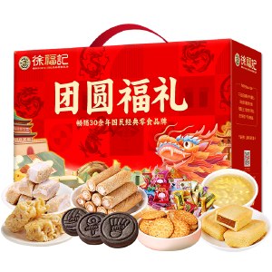 【徐福记】 团圆福礼1651g 沙琪玛酥心糖果冻凤梨酥饼干休闲零食礼盒