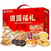 【徐福记】 团圆福礼1651g 沙琪玛酥心糖果冻凤梨酥饼干休闲零食礼盒