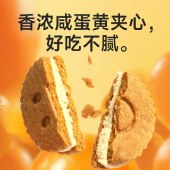 糖友厨房糖友·咸蛋黄夹心饼干150g 零食品糕点心小吃代餐健康早餐