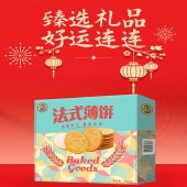 【徐福记】 法式薄饼500g 薄脆夹心饼干糕点心零食礼盒