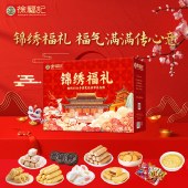 【徐福记】 锦绣福礼1893g 沙琪玛凤梨酥棉花糖糖酥心糖果冻饼干糕点心零食礼盒