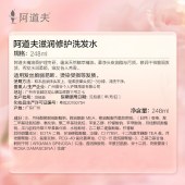 阿道夫精油香护理专研洗发水（滋润修护）680ml