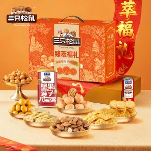 【三只松鼠】臻萃福礼1285g 坚果礼盒苏打饼干零食大礼包