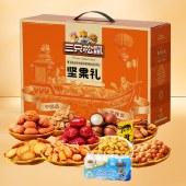 三只松鼠小橙款坚果礼盒1406g 年货礼盒