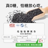 糖友厨房玫瑰黑芝麻丸90g 营养零食品糕点心