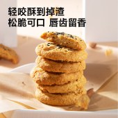 糖友厨房益生元高纤桃酥100g 办公室休闲零食品饼干糕点心