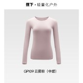 蕉下女士肌底内衣上装 保暖内衣女款秋衣打底衣贴身内搭打底衫女装上衣