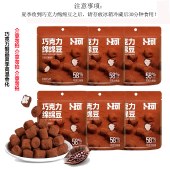 卜珂巧克力绵绵豆组合装312克 小吃糕点心零食品