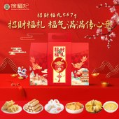 【徐福记】 招财福礼567g 沙琪玛薯片棉花糖果冻饼干糕点心零食品