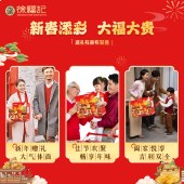 徐福记福年礼盒1318g 零食礼盒年节礼