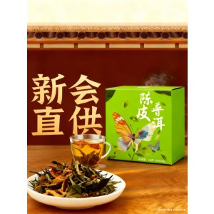 【白领精选】迎补堂新会陈皮普洱茶包 办公养生必备