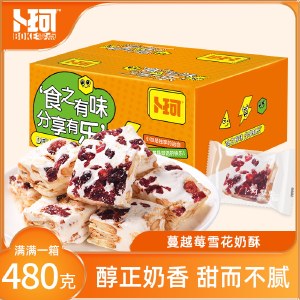 卜珂 食乐分享蔓越莓雪花奶酥480克 饼干糕点心零食品