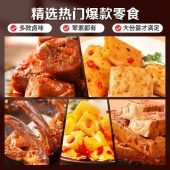 【百草味】 肉肉脆爽礼564g 肉类零食大礼包辣卤味礼盒年货