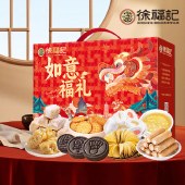 徐福记如意福礼零食礼盒1131g