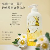 【香港品牌】VESS山茶花植萃净满润肤沐浴露750ml净肤除螨