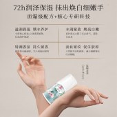 【香港品牌】VESS水光嫩肤手霜120g保湿护肤护手霜