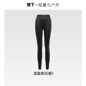 蕉下女士肌底内衣下装 保暖裤女装秋裤保暖内衣下装女款打底裤子