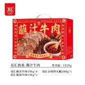 双汇熟食.蘸汁牛肉1320g 酱卤牛肉熟牛肉烤火腿肉礼盒送礼肉类熟食下酒菜