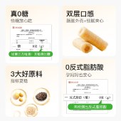 糖友厨房海盐芝士米果120g 休闲零食能量棒0蔗糖食品