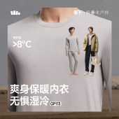 蕉下男士肌底内衣上装 保暖内衣贴身内搭打底衣男装上衣秋衣男款打底衫