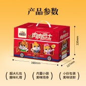 三只松鼠肉肉巴士红款1008g 肉类卤味小吃零食礼盒