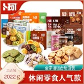 卜珂休闲零食全家福组合（2022克）24包装诚意满满 饼干糕点心零食品