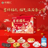 徐福记吉祥福礼零食礼盒988g