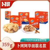 卜珂 阿华田家族组合装 359克 饼干糕点心零食品
