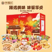 徐福记福年礼盒1318g 零食礼盒年节礼
