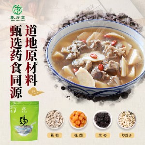 【5袋装】养方堂 葛根桂圆汤料 30g/袋 补心益脾