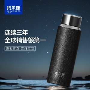 哈尔斯茶境茗香保温杯480mL 茶杯316不锈钢内胆保冷杯水杯子