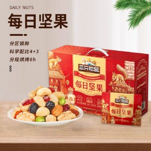 三只松鼠每日坚果4+3坚果礼盒780g