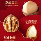 三只松鼠星月礼坚果零食礼盒1600g