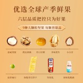 【三只松鼠】臻萃龙礼1380g 坚果礼盒坚果乳饮料零食大礼包