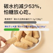糖友厨房海盐芝士米果120g 休闲零食能量棒0蔗糖食品