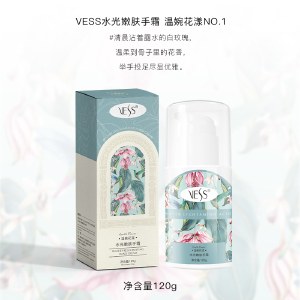 【香港品牌】VESS水光嫩肤手霜120g保湿护肤护手霜
