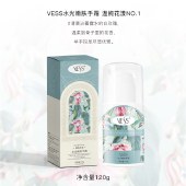 【香港品牌】VESS水光嫩肤手霜120g保湿护肤护手霜