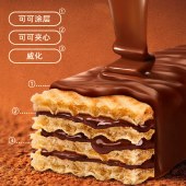 卜珂脆脆巧芯棒双盒特惠装720克 饼干糕点心零食品