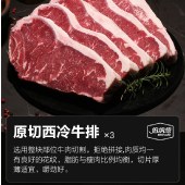 环球甄选原切牛排礼盒798型 生鲜肉类牛肉西冷菲力牛排套装