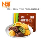 卜珂火山软曲奇组合装360克 饼干糕点心零食品