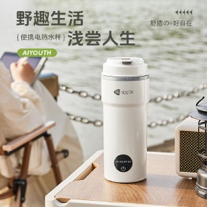 艾青春便携电热水杯AI-ZB01（升级款）电烧水杯子保温杯旅行加热水杯400ml