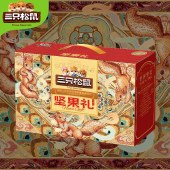 【三只松鼠】幸福礼1910g 坚果礼盒年货礼盒