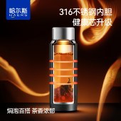 哈尔斯茶境茗香保温杯480mL 茶杯316不锈钢内胆保冷杯水杯子