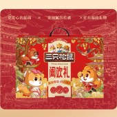 【三只松鼠】独家专供款-阖欢礼1245g 坚果礼盒零食大礼包年货礼盒