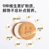 糖友厨房糖友·咸蛋黄夹心饼干150g 零食品糕点心小吃代餐健康早餐